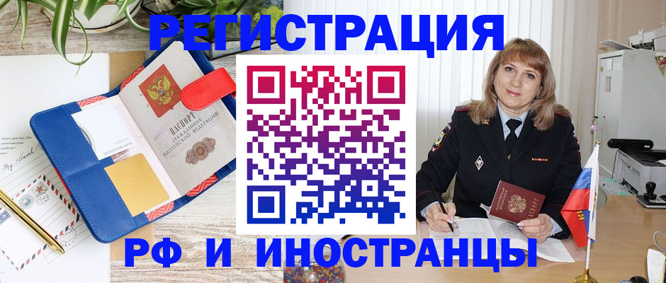 прописка ребенка в Переславль-Залесском