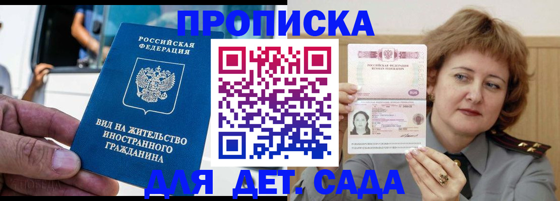 временная регистрация для всех в Переславль-Залесском