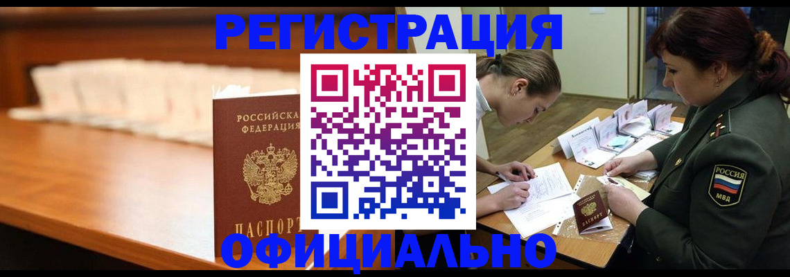 временная регистрация недорого в Переславль-Залесском