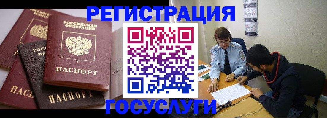 временная регистрация в Переславль-Залесском