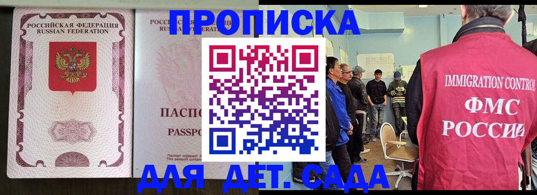 временная регистрация гарантия в Переславль-Залесском