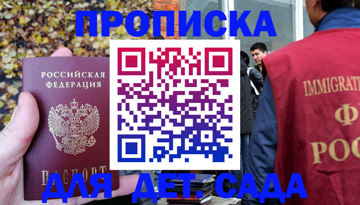 временная регистрация для всех в Переславль-Залесском