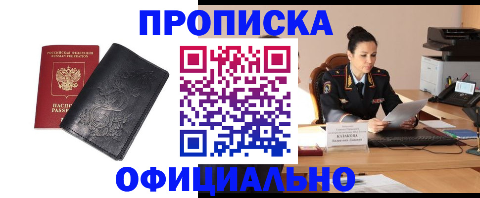 временная регистрация для всех в Переславль-Залесском