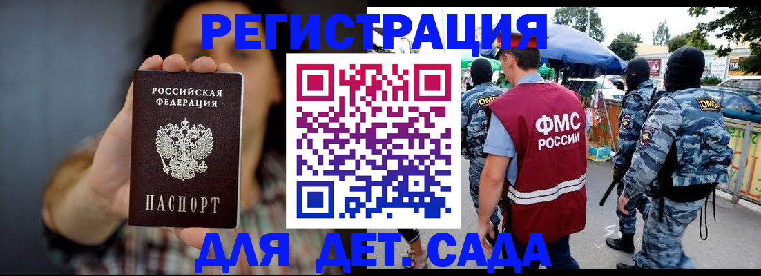 временная регистрация для школы в Переславль-Залесском