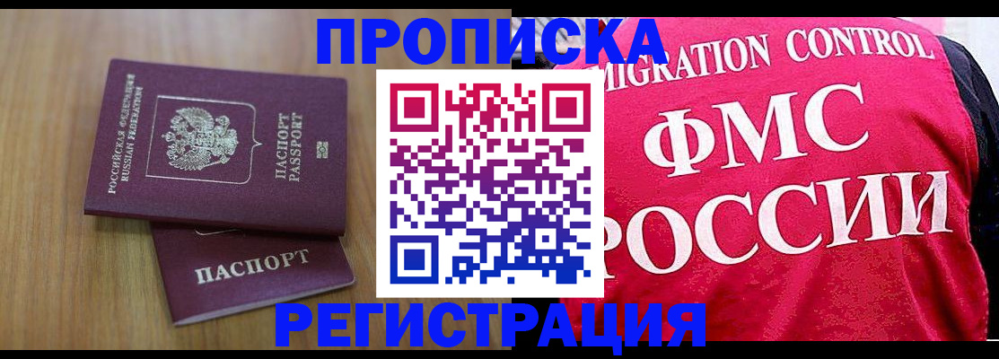временная регистрация недорого в Переславль-Залесском
