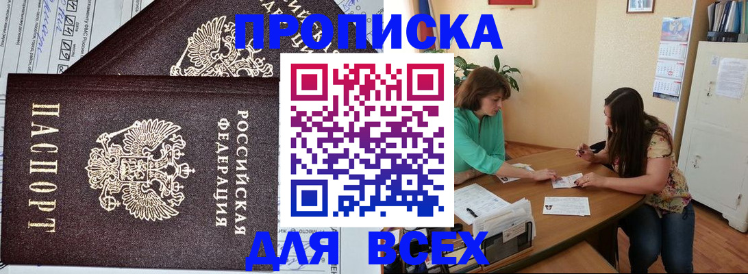 прописка для военкомата в Переславль-Залесском