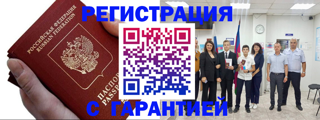 временная регистрация для школы в Переславль-Залесском