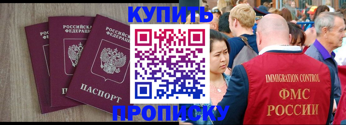 прописка для работы в Переславль-Залесском