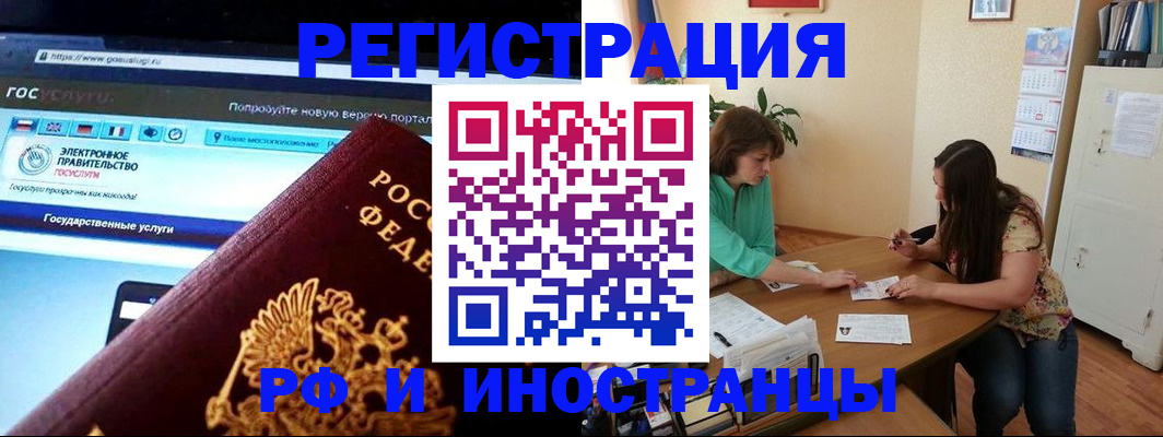 прописка регистрация в Переславль-Залесском